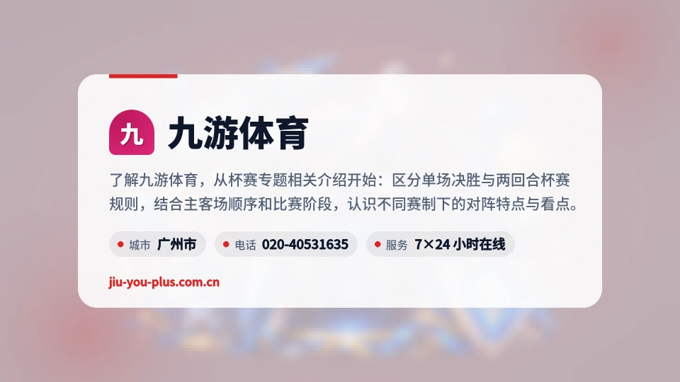 走进九游体育